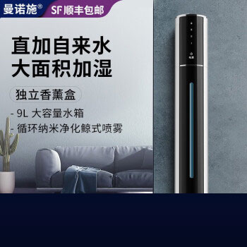 曼诺施加湿器家用卧室上加水落地式大容量大雾量客厅大面积净化型办公室除菌智能蒸发式空气增湿孕妇婴儿标准款/无遥控/白色（送1支精油）	